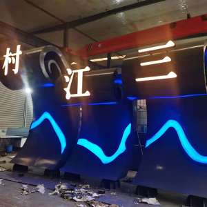 滁州耐候钢廊架